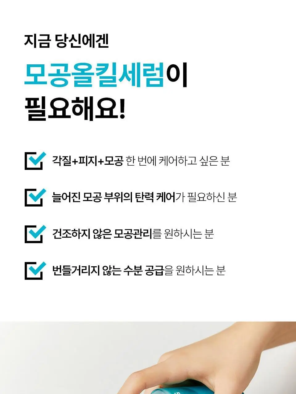 [모공탄력] 아이소이 포어 타이트닝 컨트롤 세럼 20ml 기획 (+3ml) 상세페이지 23